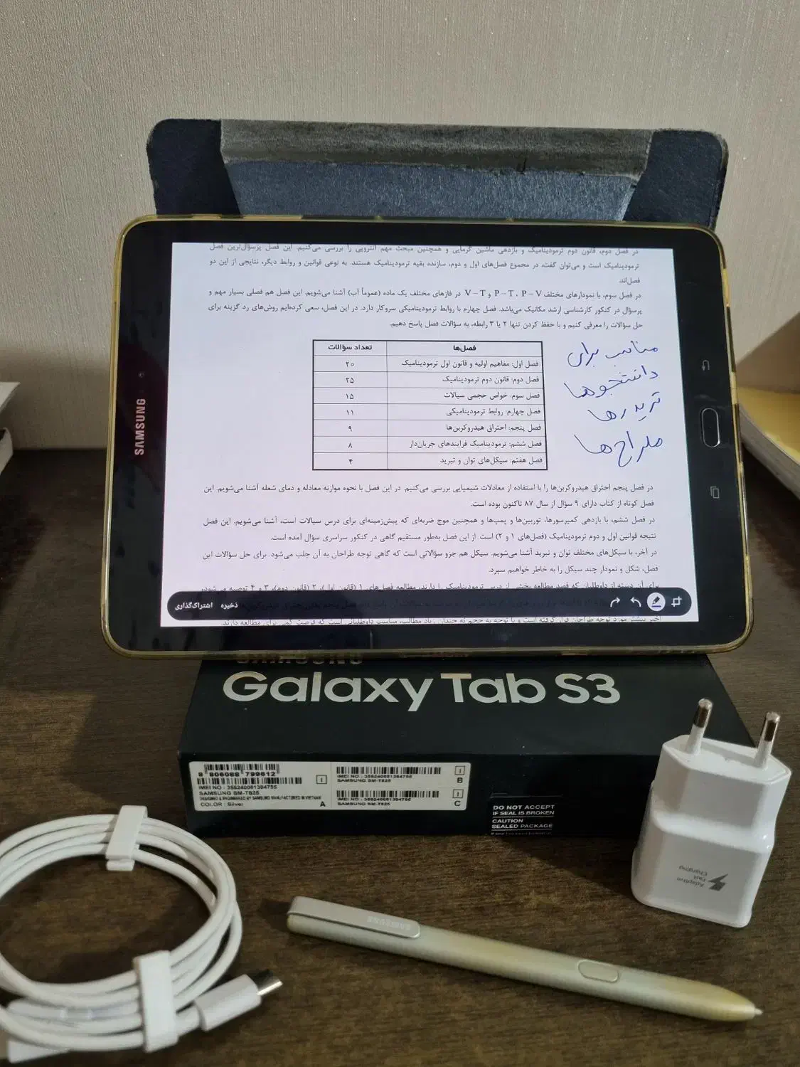 Galaxy Tab S3|موبایل|شیراز, شهرک گلستان|دیوار