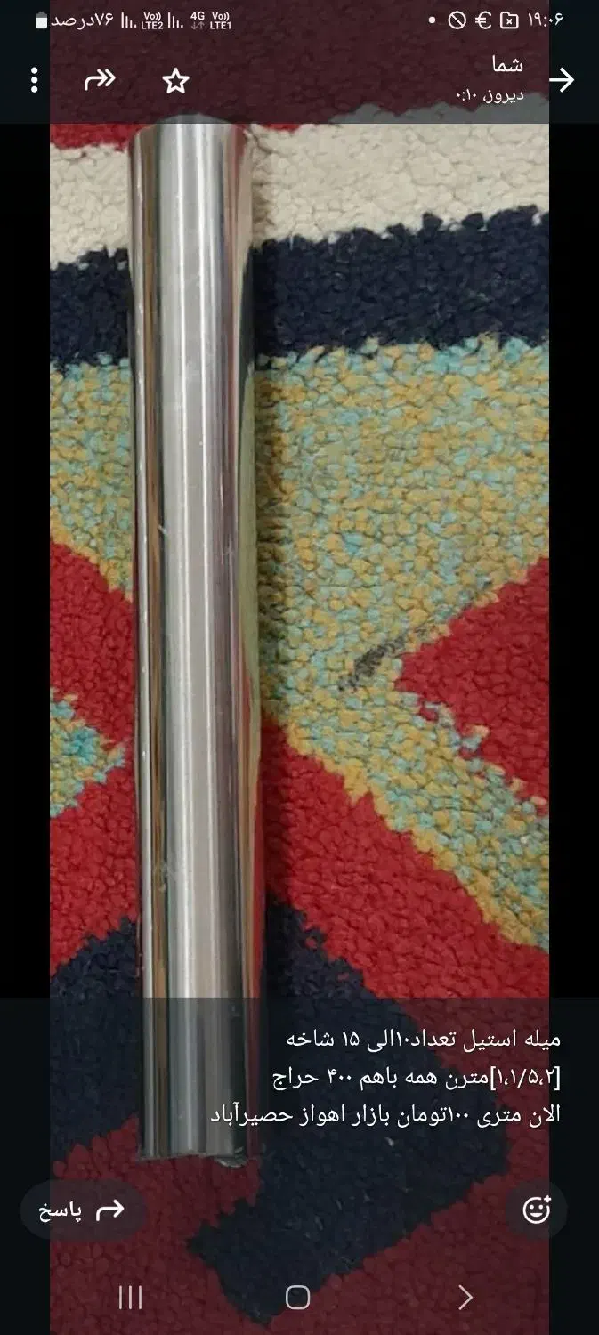 میله استیل پرده ومناسب باکس کمدو..|پرده، رانر، رومیزی|اهواز, حصیرآباد|دیوار