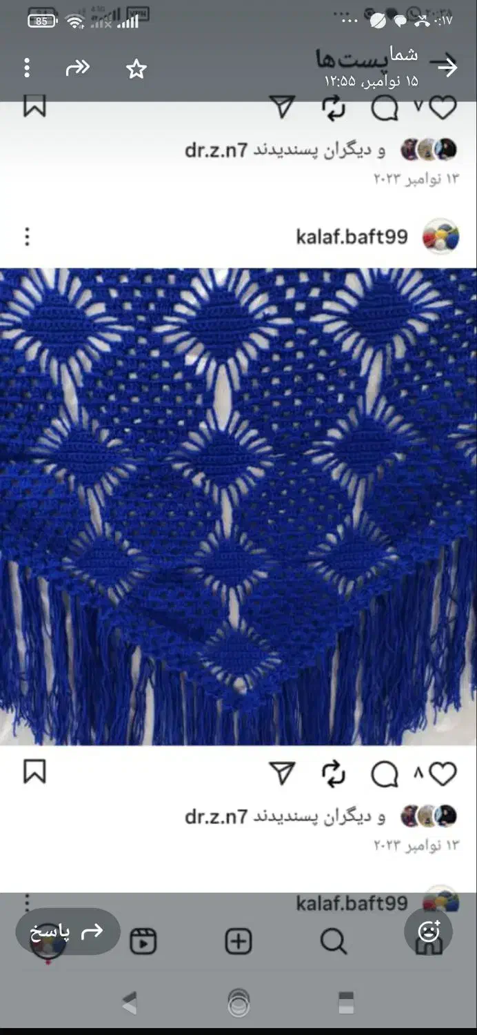 اشارپ بافتنی زنانه|لباس|شیراز, شاه قلی بیگی|دیوار