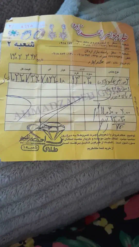 طلای ۲۲ عیار|جواهرات|سقز, |دیوار