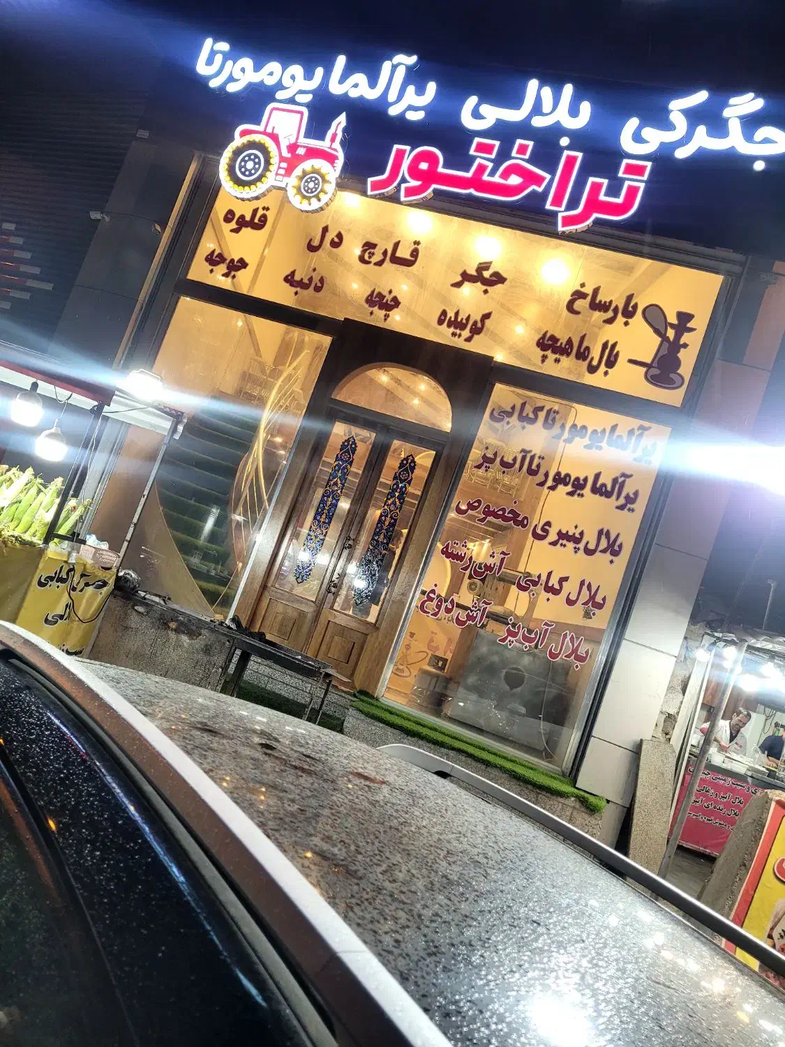 استخدام نیروی کار در جگرکی بلالی|استخدام خدمات فروشگاه و رستوران|تبریز, |دیوار