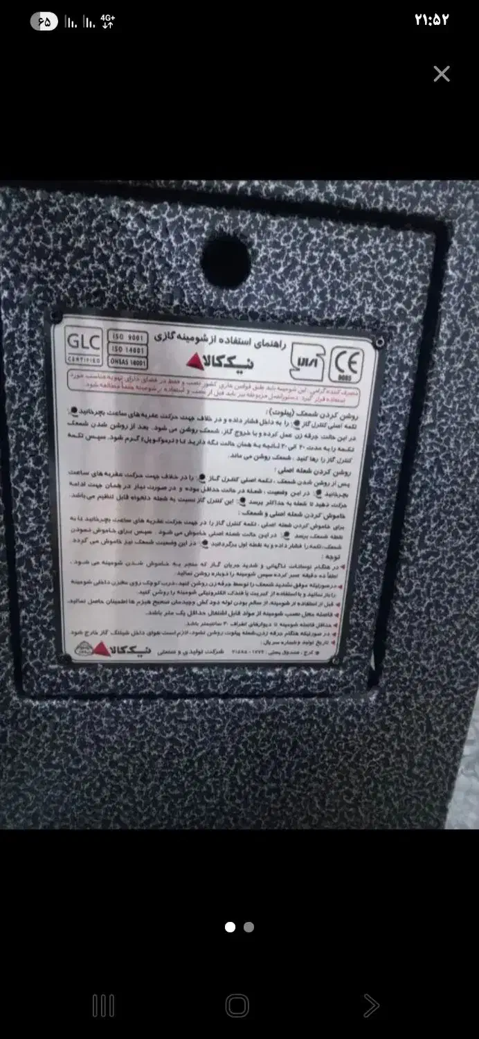 بخاری شومینه گازی نیک کالا|بخاری، هیتر، شومینه|شاهین‌شهر, نبوت|دیوار