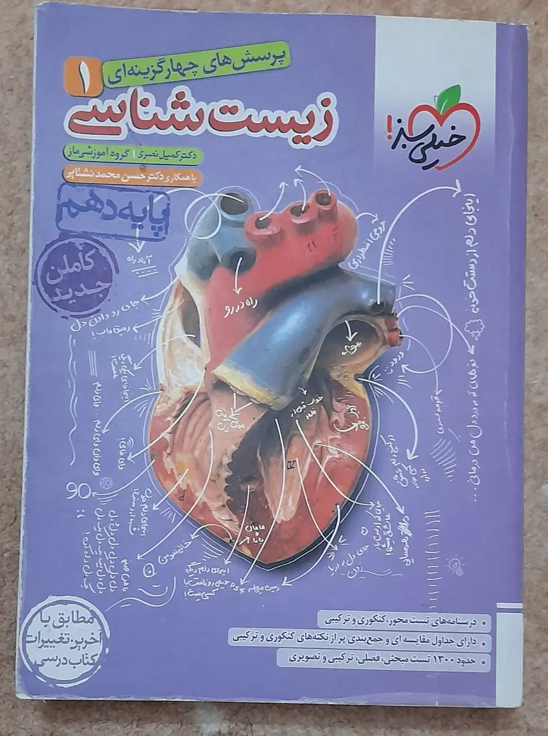 فروش  کتاب تست|کتاب و مجله آموزشی|کاشان, قطب راوندی|دیوار