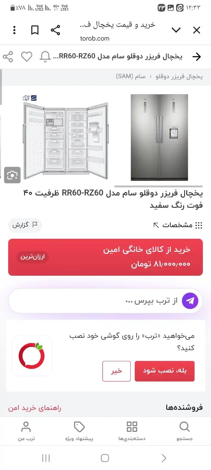 یخچال فریزر|یخچال و فریزر|خرمآباد, |دیوار