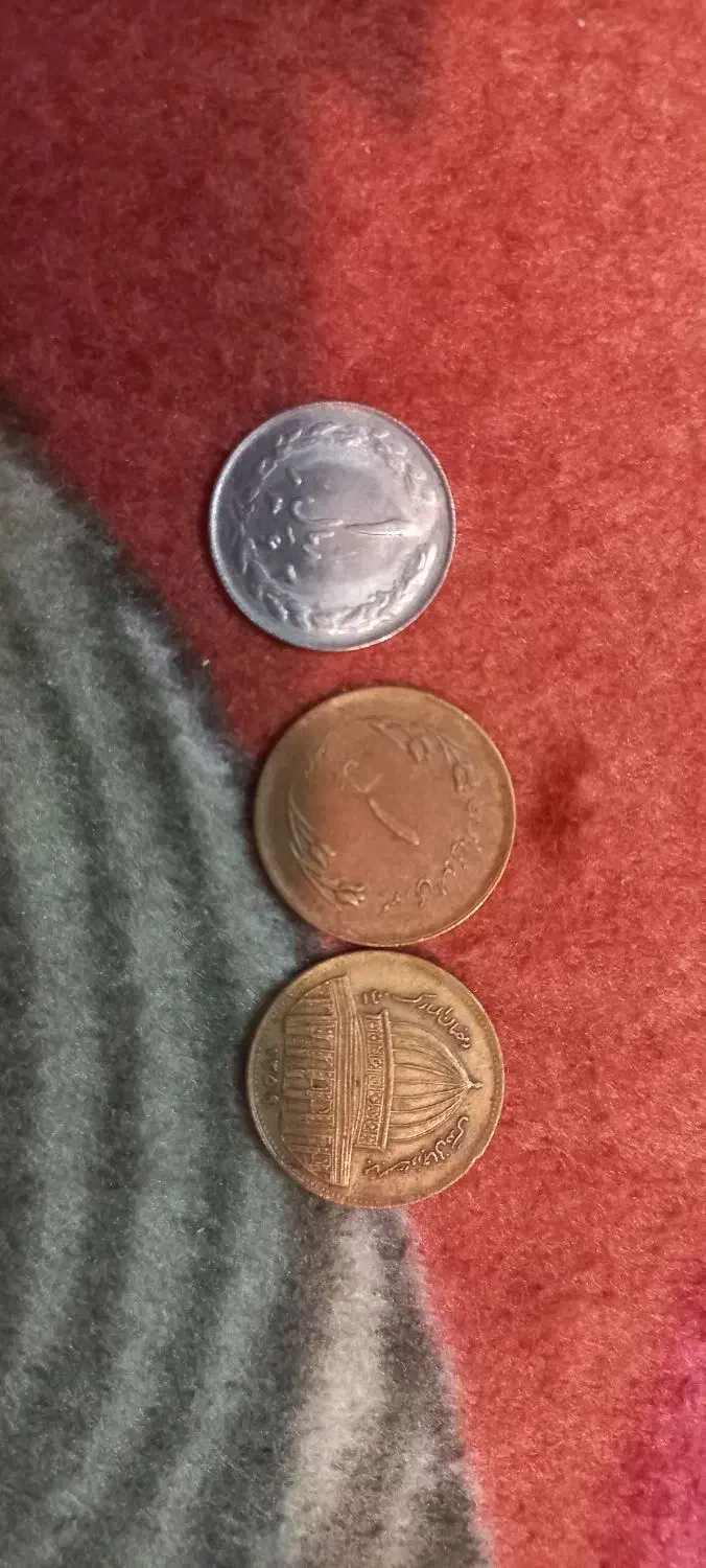 سکه های قدیمی ایرانی|کلکسیون سکه، تمبر، اسکناس|کرمانشاه, |دیوار