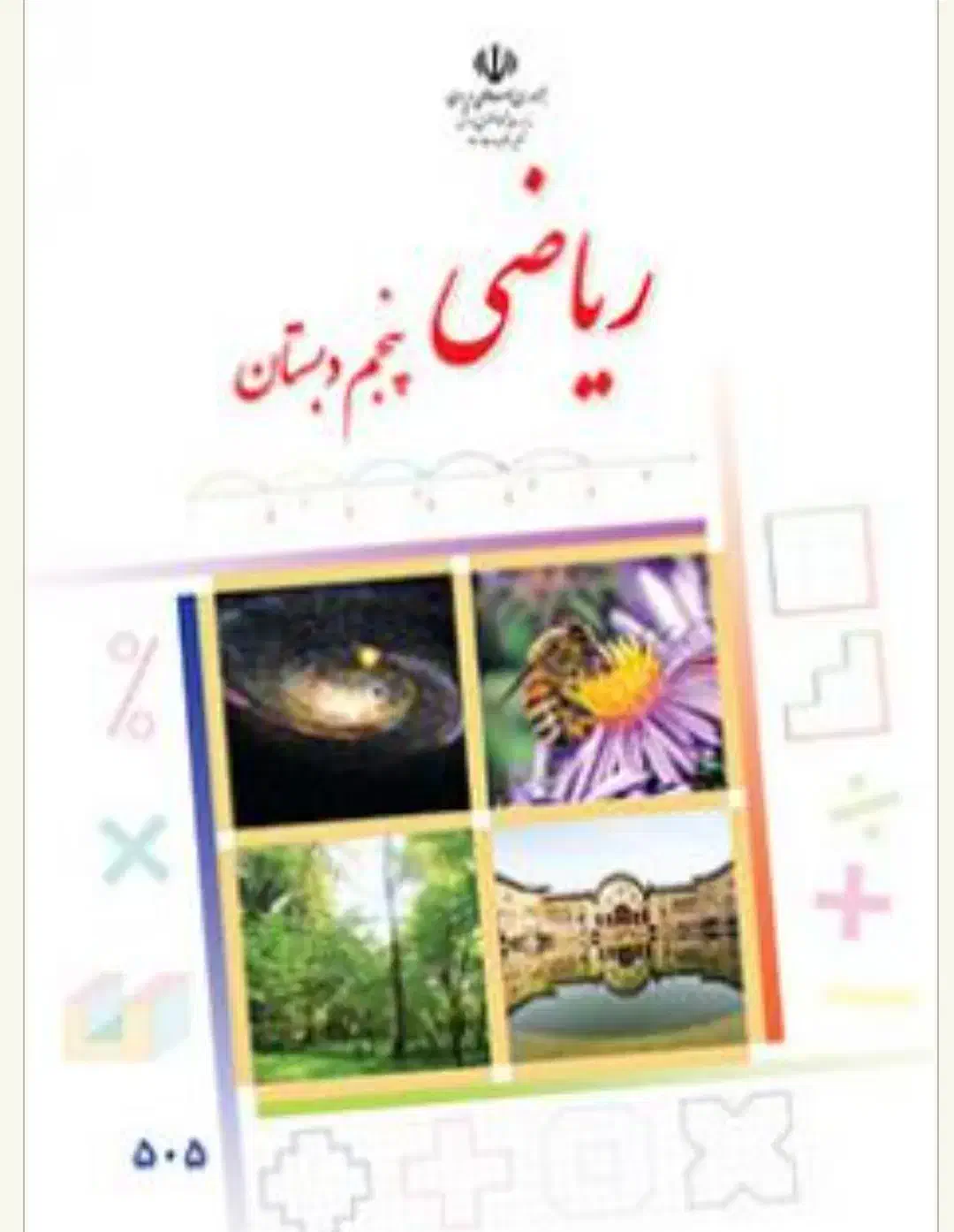 اول تا هفتم|خدمات آموزشی|تربت جام, فاز ۲ فرهنگیان|دیوار