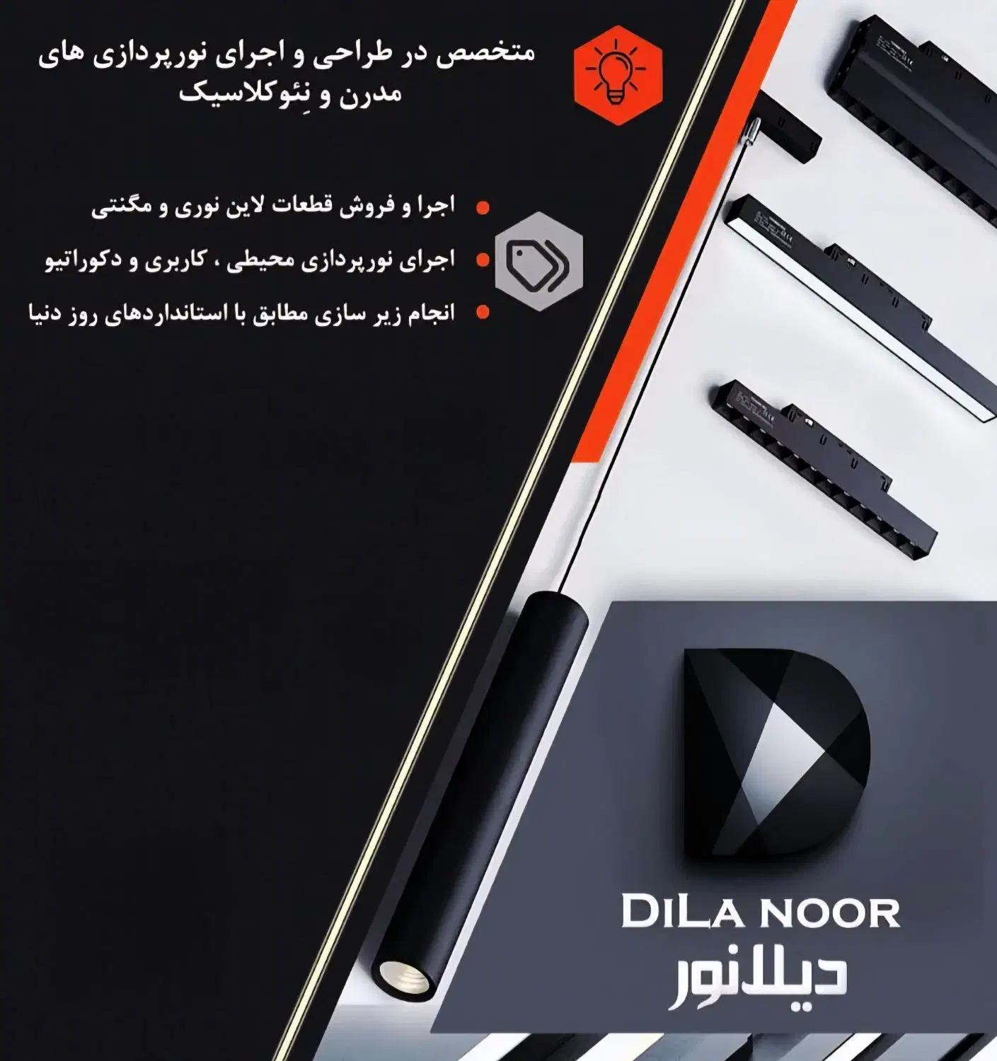 لاین نوری (دیلا نور )|خدمات پیشه و مهارت|پردیس, فاز ۲|دیوار