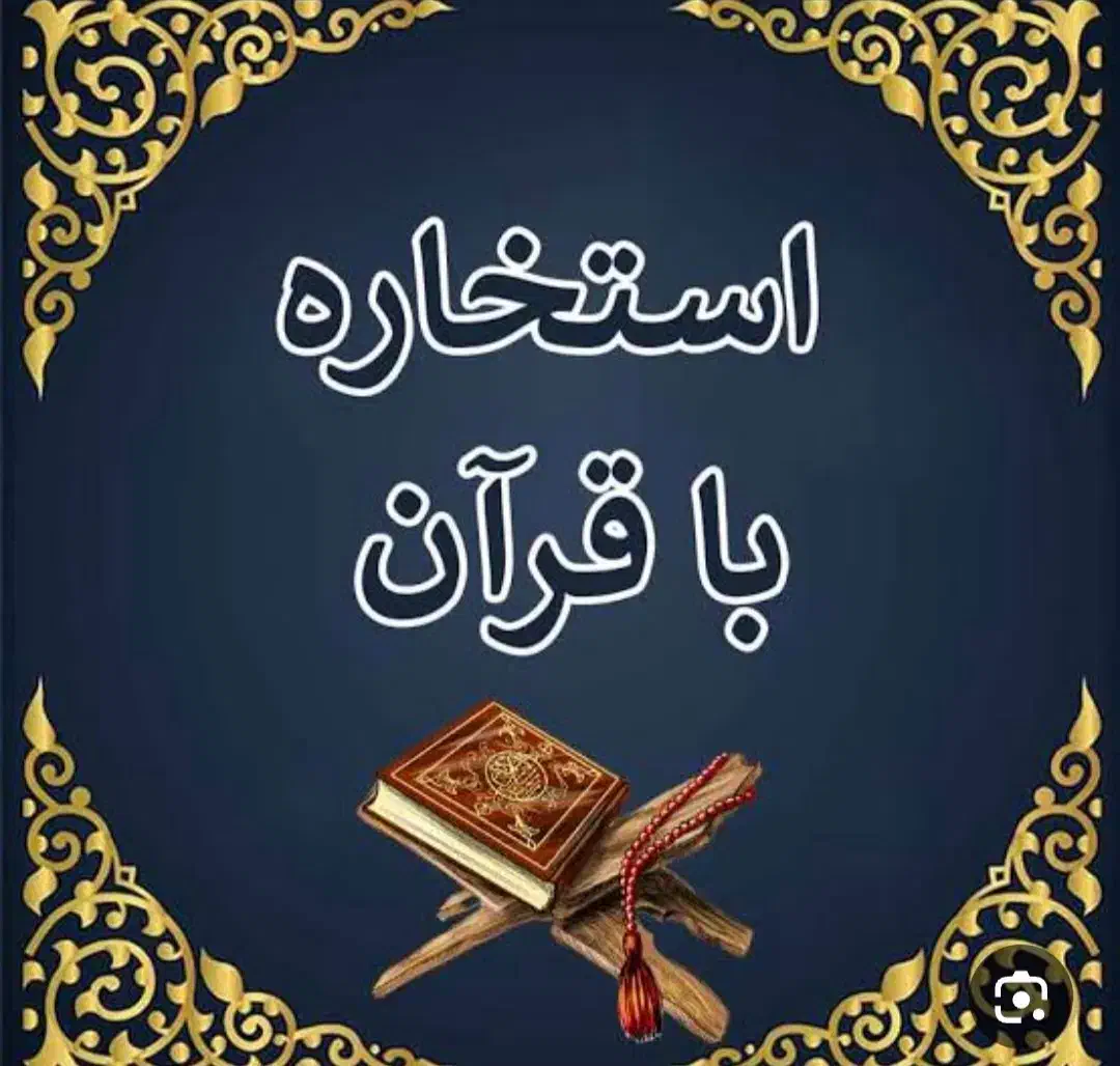 دعا وسرکتاب|فعالیت داوطلبانه|قم, ارم|دیوار