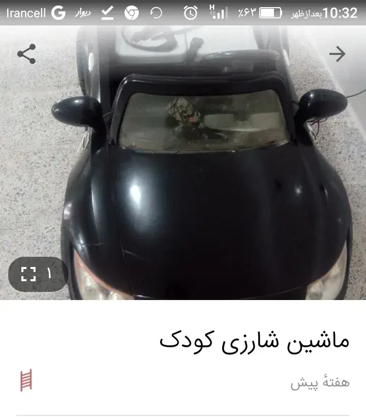 ماشین شارژی|اسباببازی بچه|برازجان, |دیوار