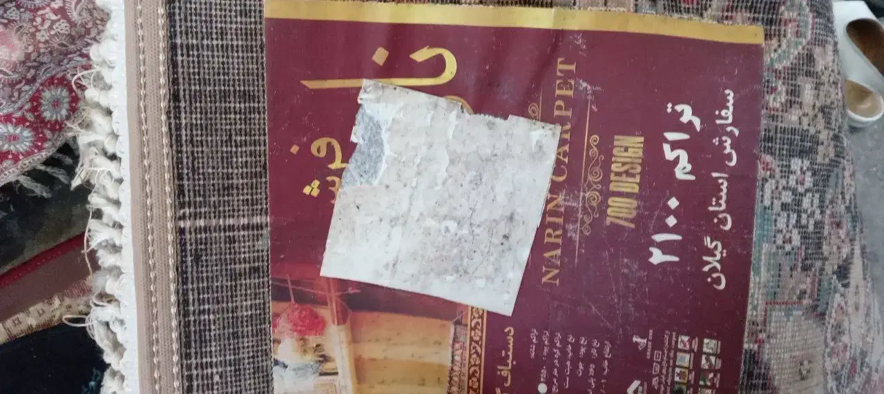 یک جفت فرش ۶متری سرمه ای|فرش|رشت, رودباری|دیوار