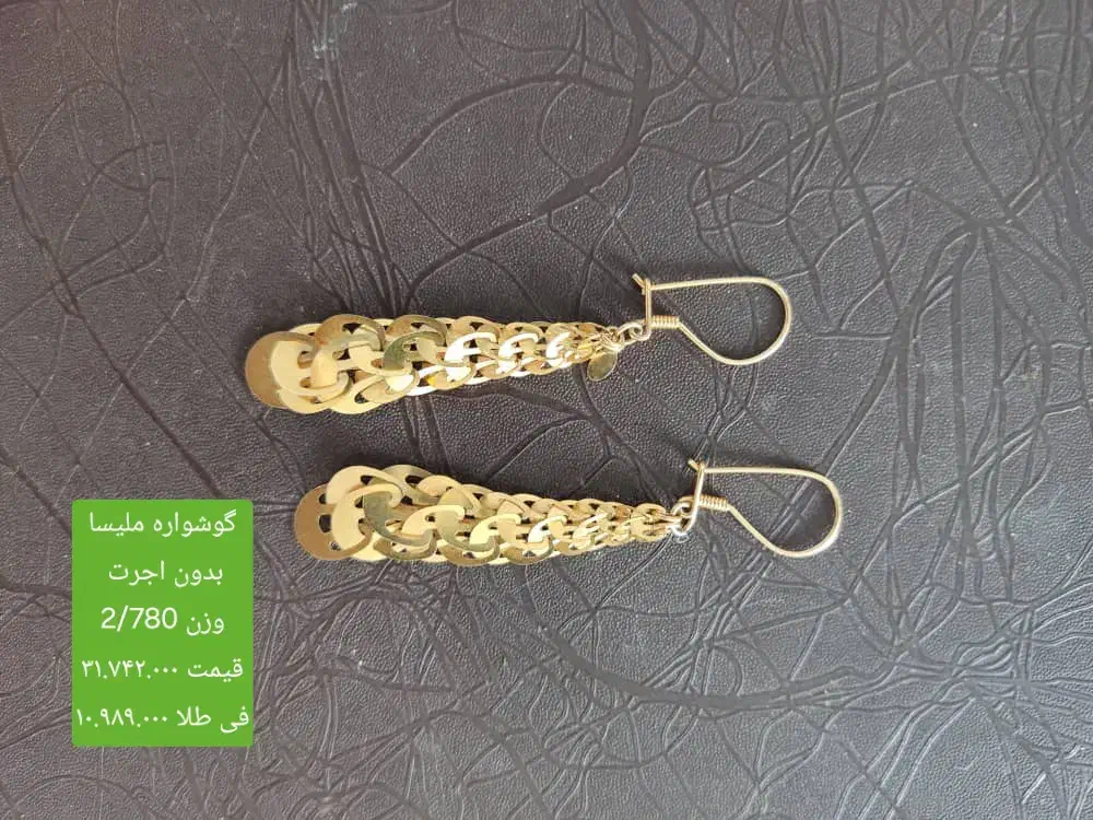 طلا نو بدون اجرت و مالیات|جواهرات|شیراز, شاهچراغ|دیوار