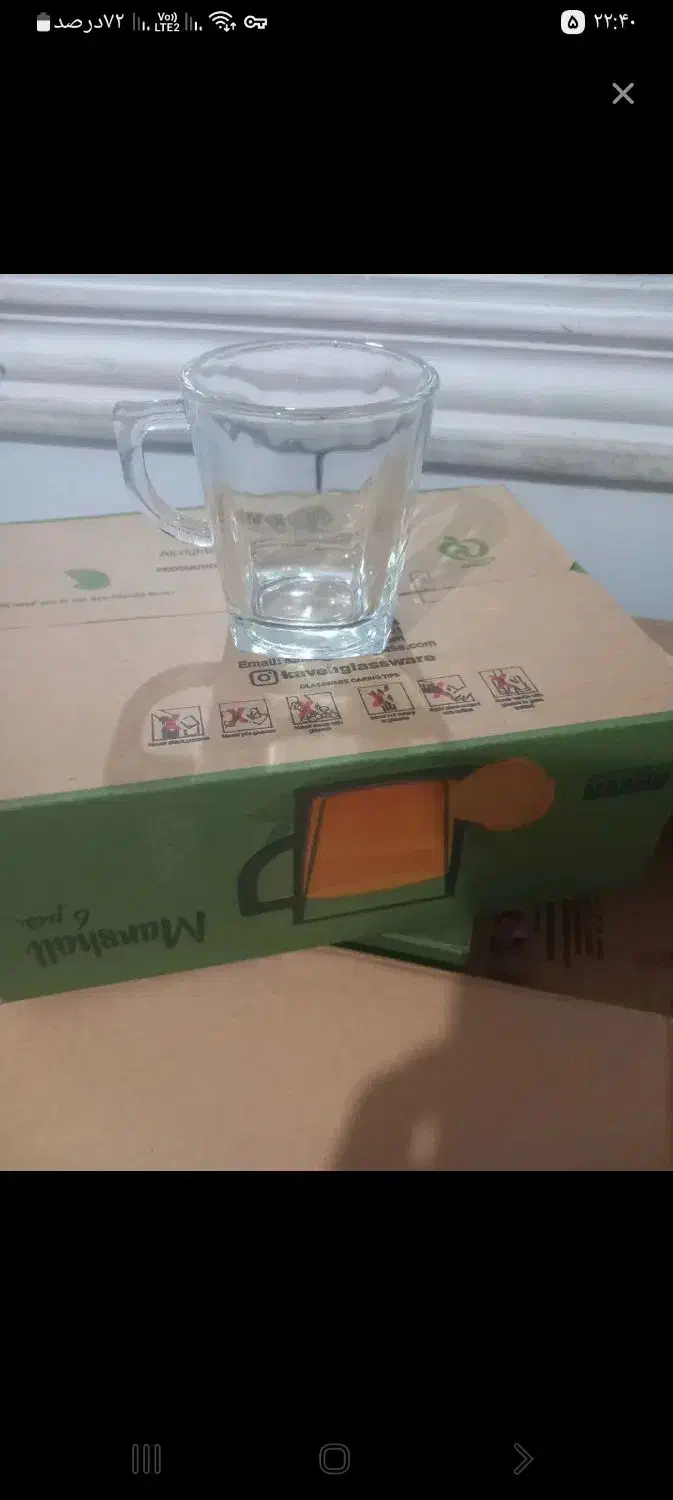 لیوان|ظروف سرو و پذیرایی|ساوه, |دیوار