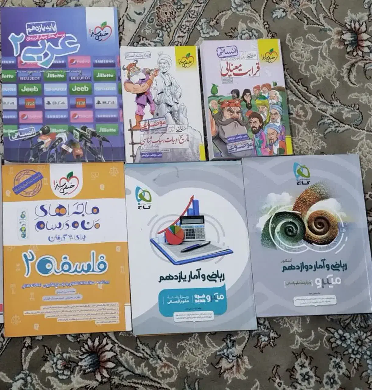 کتاب کنکور|کتاب و مجله آموزشی|آباده, |دیوار