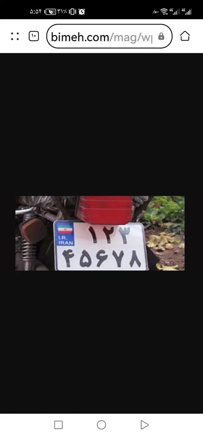 پلاک موتورسیکلت م گمشده|اشیا|دزفول, |دیوار