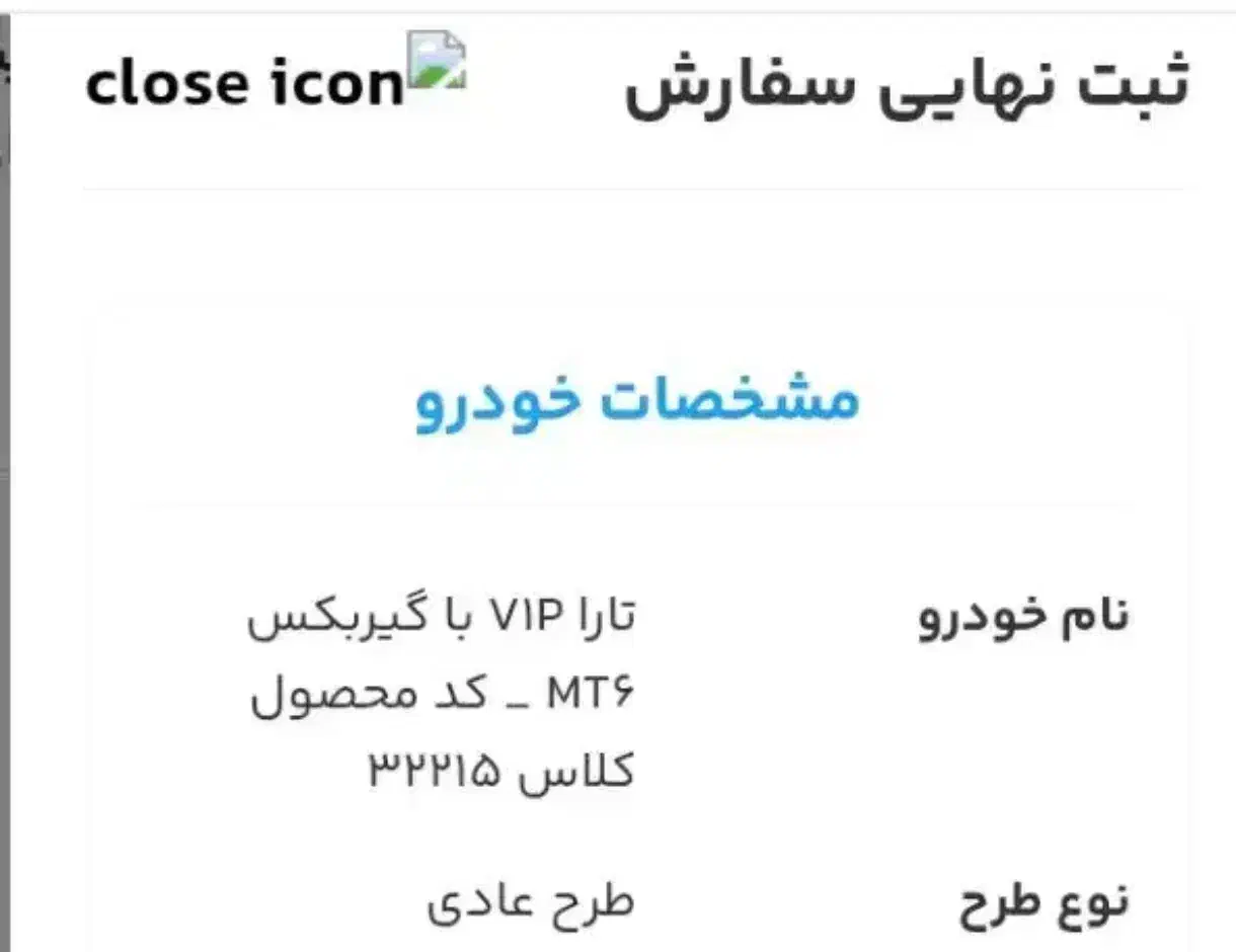 حواله تارا طرح عادی20ملیون تومان|خودرو سواری و وانت|قم, بنیاد|دیوار