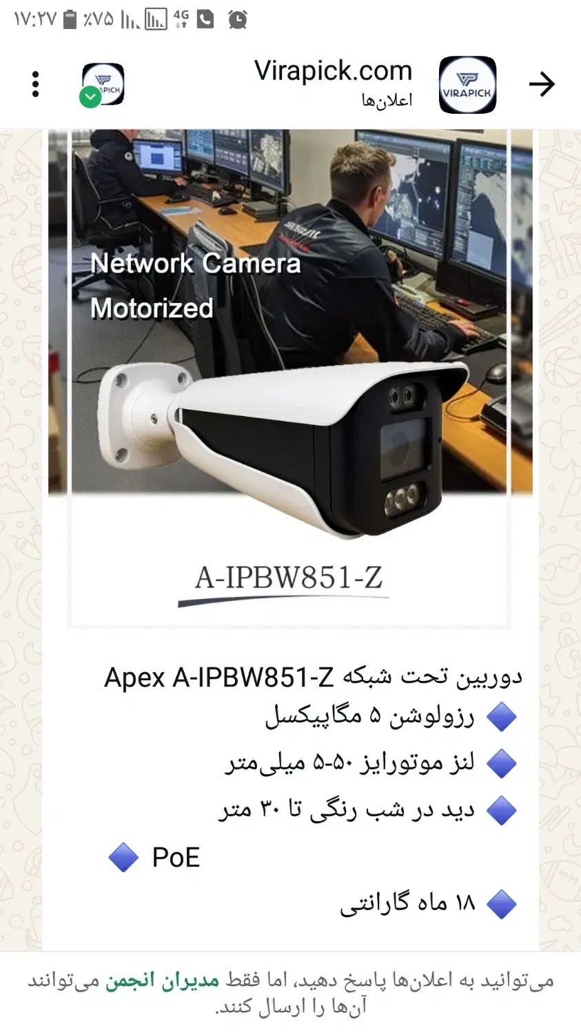 نصب دوربین مداربسته.تمام کارهای برقی ساختمان.|خدمات پیشه و مهارت|سمنان, |دیوار