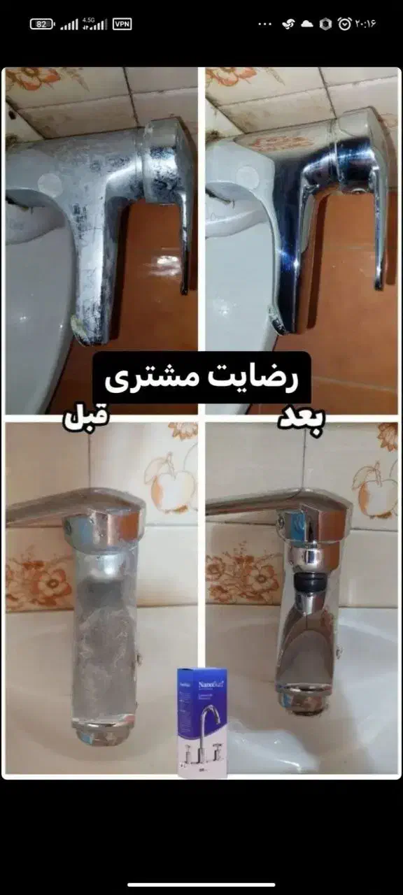 قوی ترین چربی زدایی نانو سان|مواد شوینده و دستمال کاغذی|اهواز, زیتون کارمندی|دیوار