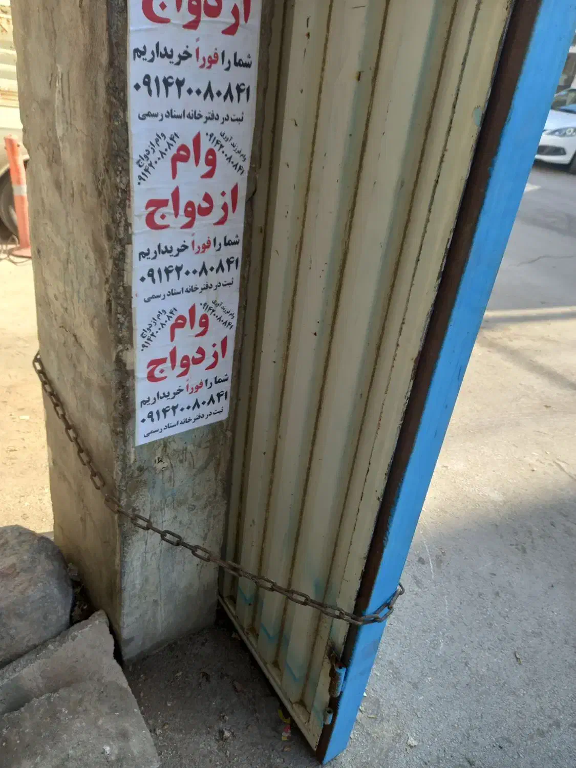 درب وپنجره سالم|مصالح و تجهیزات ساختمان|تبریز, |دیوار