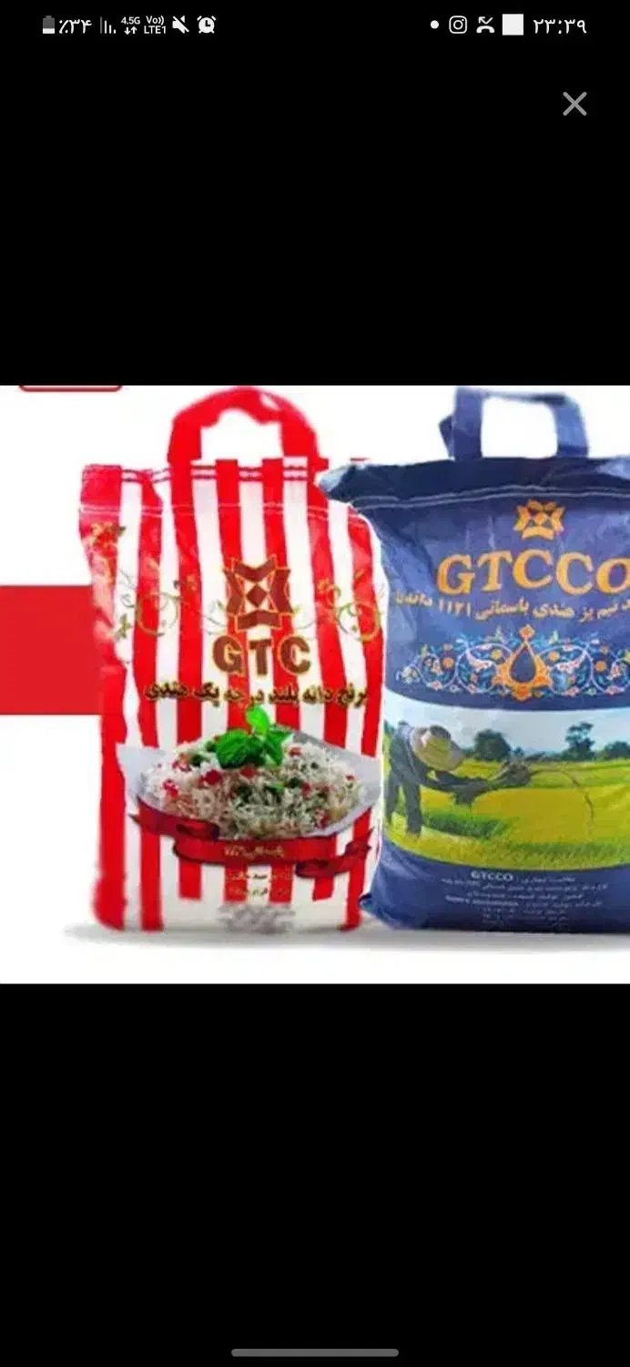 برنج هندی|حراج|اصفهان, سودان|دیوار