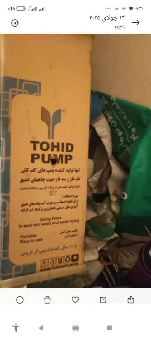 کفکش|ابزارآلات|نورآباد, |دیوار