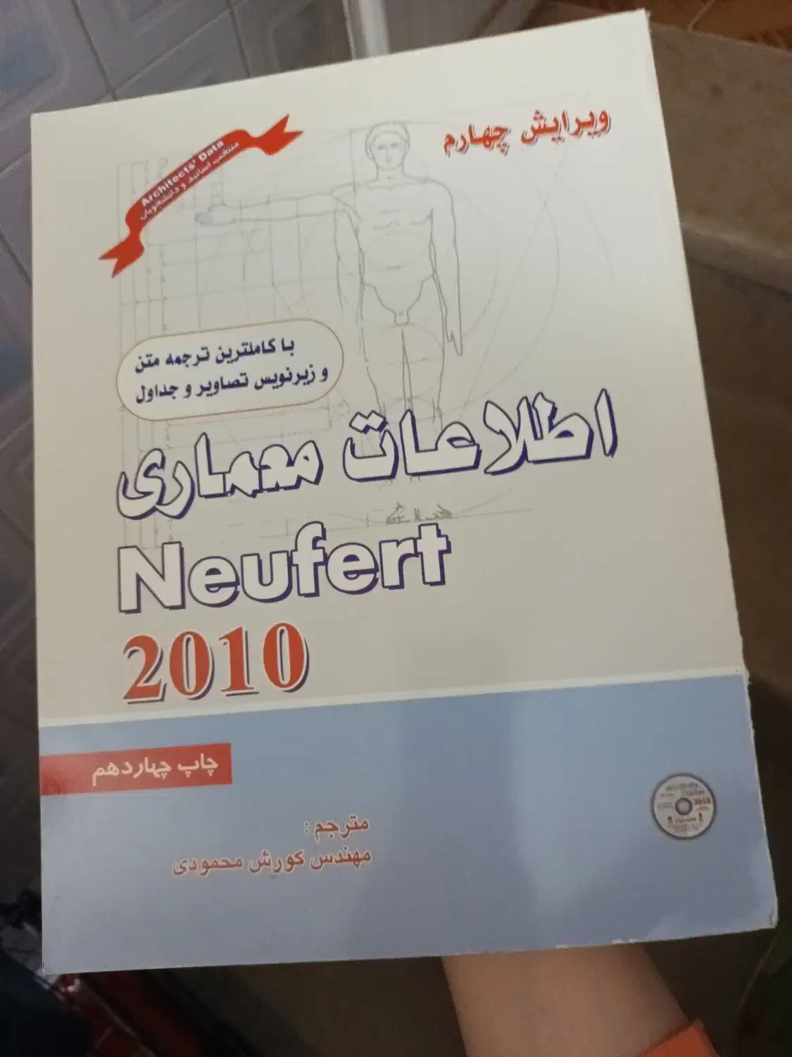 کتابای معماری با کاغذ گلاسه|کتاب و مجله آموزشی|شیراز, آبیاری|دیوار