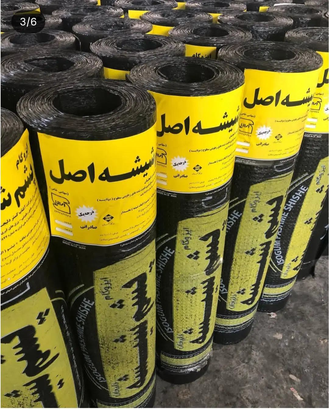 بزرگترین مرکزپخش ایزوگام دلیجان دراستان کرمانشاه|خدمات پیشه و مهارت|کرمانشاه, |دیوار