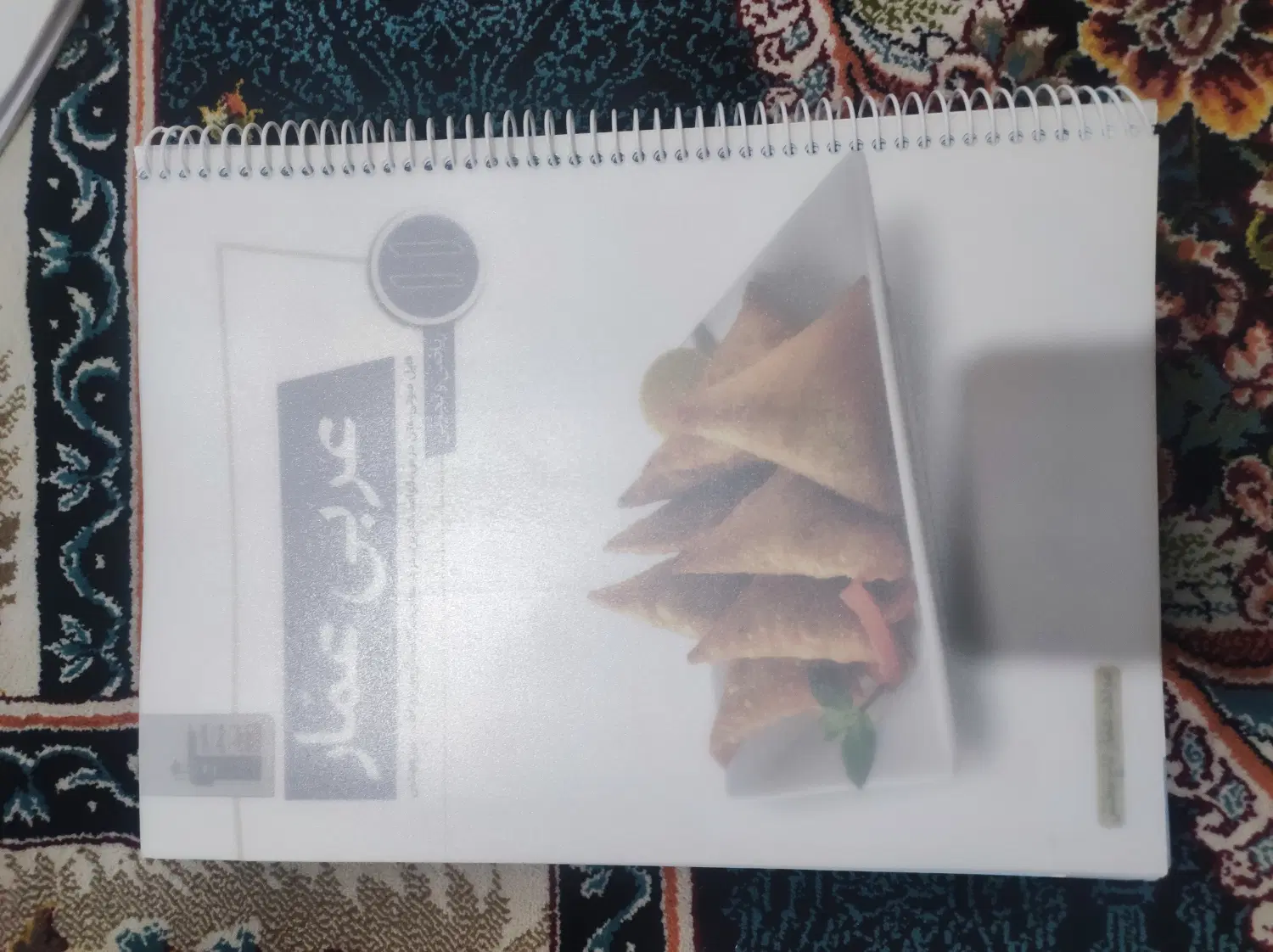 جزوه|کتاب و مجله آموزشی|اصفهان, کنگاز|دیوار