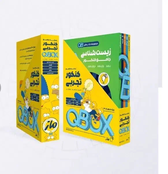 بسته کیوباکس qb رایگان|لوازم التحریر|پاکدشت, پاکدشت (مامازند)|دیوار