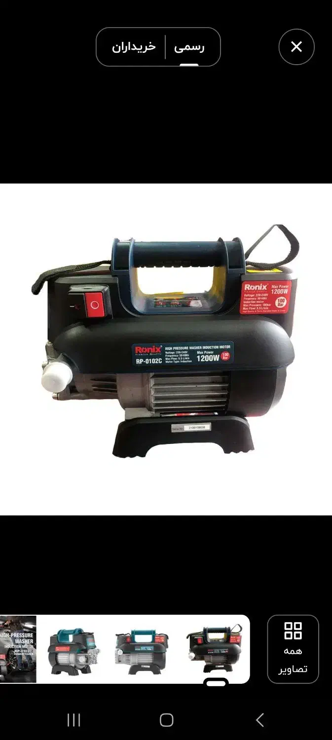 کارواش رونیکس|قطعات یدکی و لوازم جانبی|هشتگرد, شهرک ولیعصر (مصلی)|دیوار