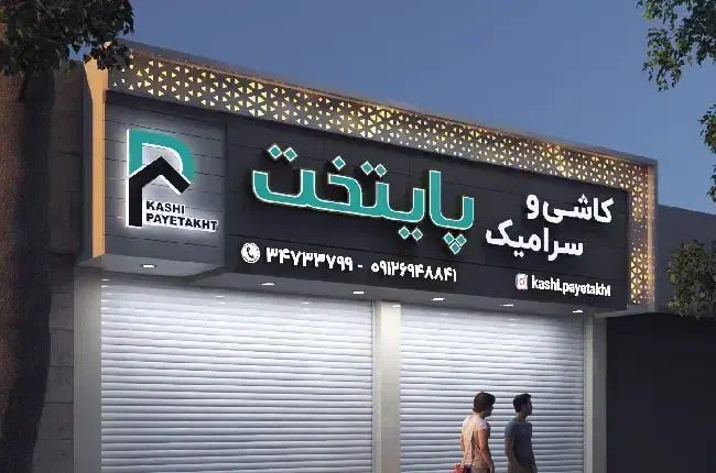 نصب کامپوزیت و اجرای کامپوزیت|خدمات پیشه و مهارت|اراک, |دیوار