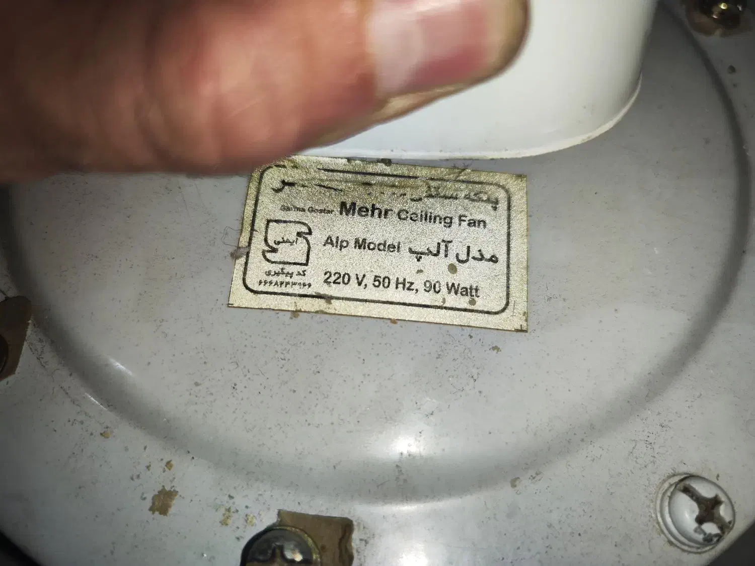 پنکه سقفی|پنکه و تصفیهکنندهٔ هوا|تهران, صفا|دیوار