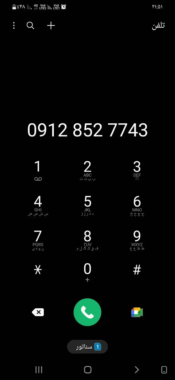 خط ۱۲|سیم‌کارت|قم, ولیعصر|دیوار