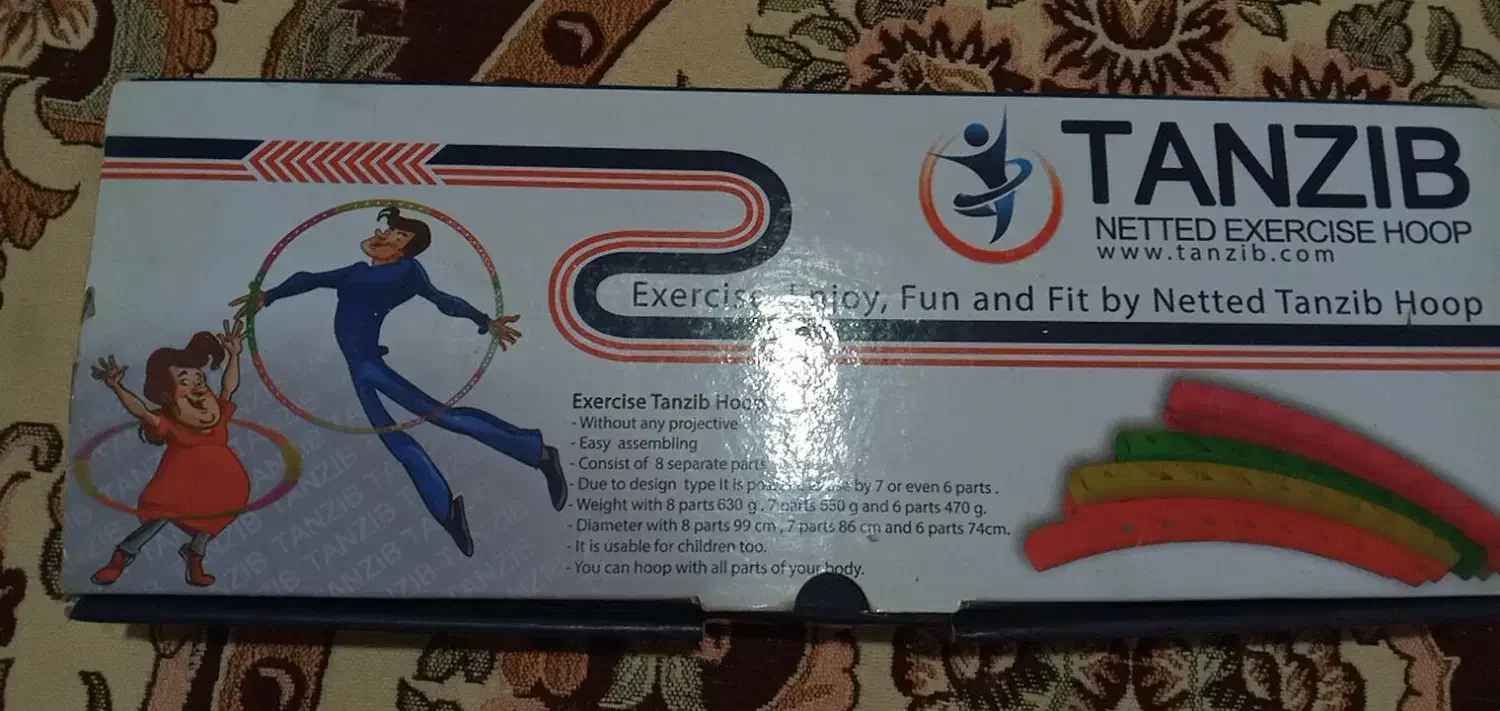 هولاهوپ (حلقه ورزشی )|تجهیزات ورزشی|رشت, حمیدیان|دیوار