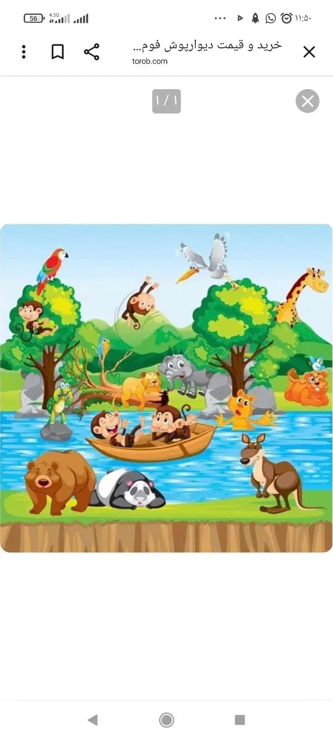 سرسره موزی ودیوارپوش|اسباب‌بازی بچه|بندر گناوه, |دیوار