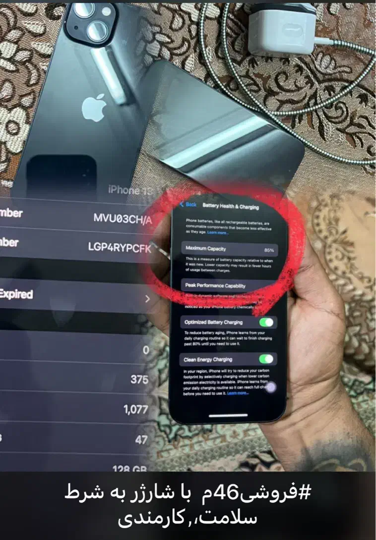 گوشی ایفون ۱۳ نرمال 128|موبایل|ایرانشهر, |دیوار