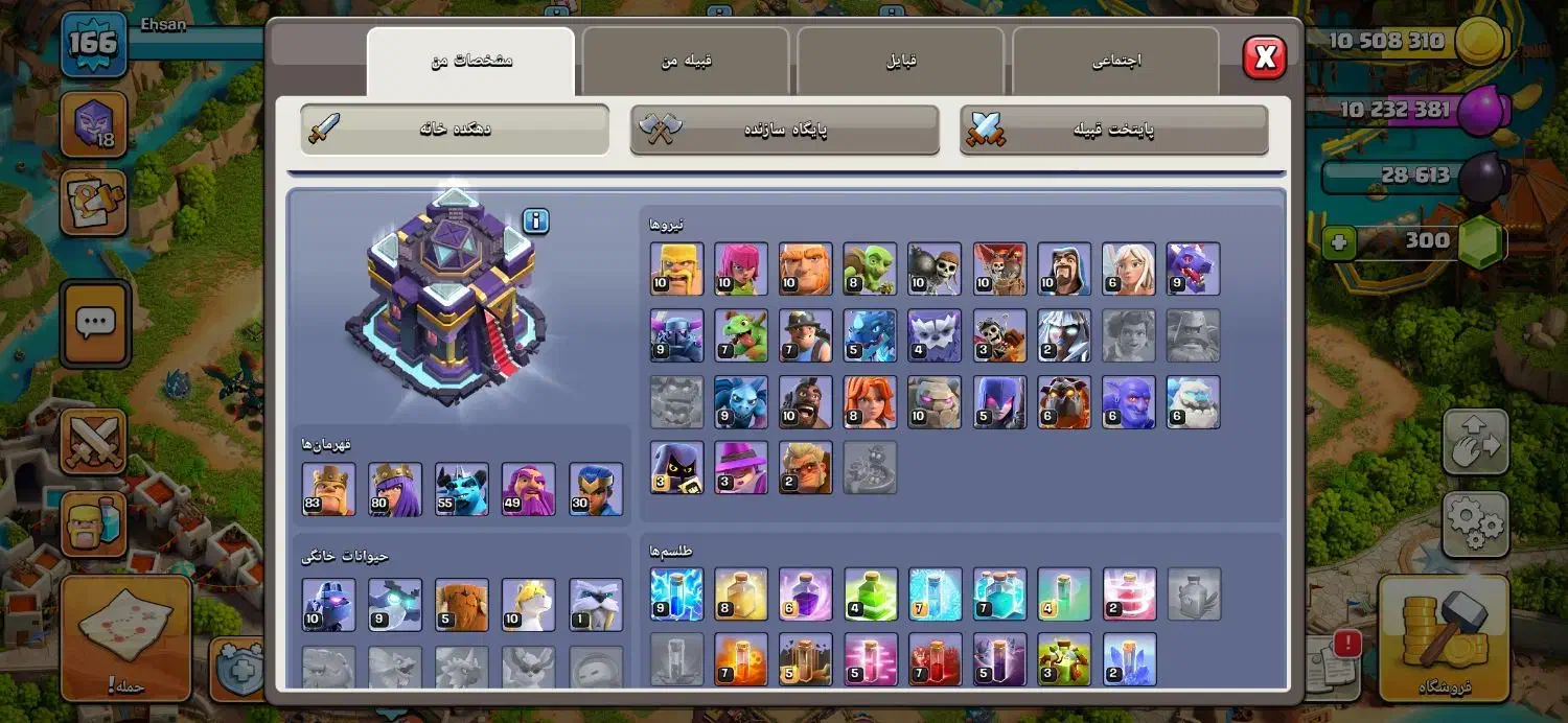 اکانت کلش تان ۱۵(فول ۱۴) مپ7 دلاری+بتل پس دارد|کنسول، بازی ویدئویی و آنلاین|تهران, مولوی|دیوار