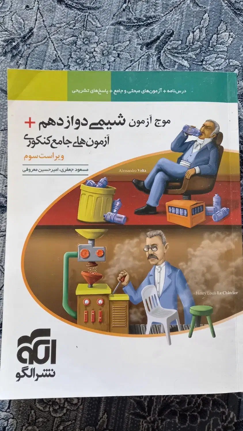 کتاب موج ازمون جامع  کنکور|کتاب و مجله آموزشی|فارسان, |دیوار