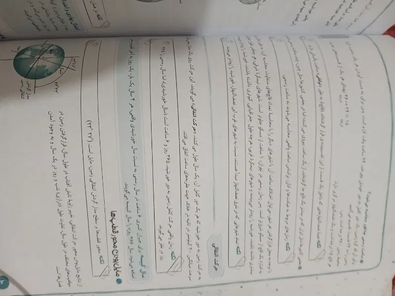 کتاب کار نهم|کتاب و مجله آموزشی|تهران, شیوا|دیوار