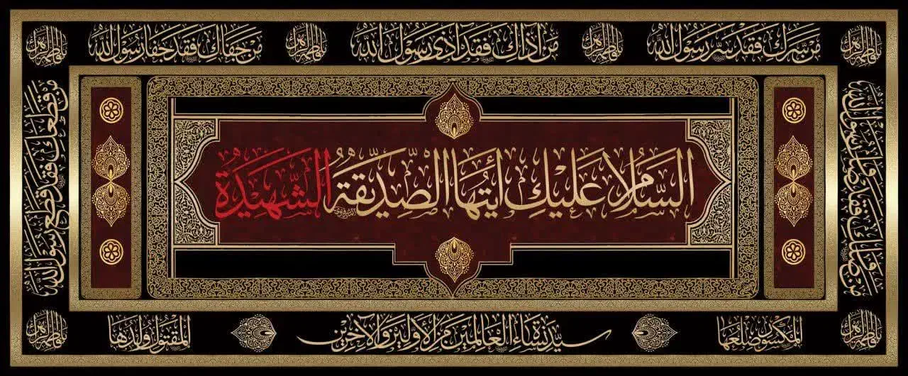 کتیبه مخمل پوش|صنایع دستی و سایر لوازم تزئینی|قم, الوندیه و گذر صادق|دیوار