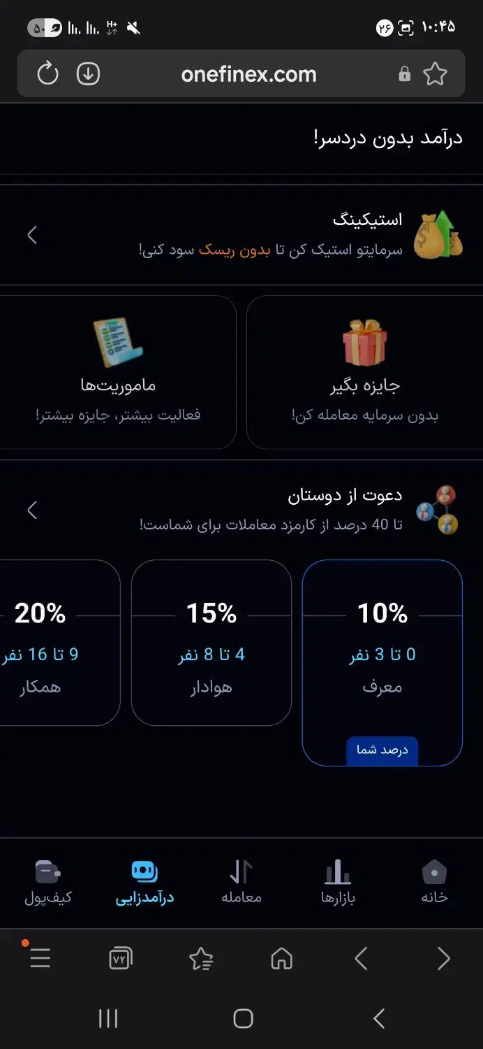 جایزه باران* وانفینکس*|کارت هدیه و تخفیف|زاهدان, |دیوار