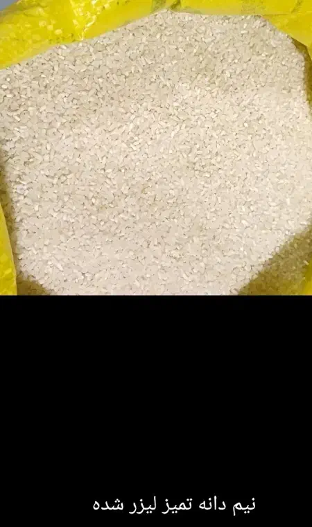 نیم دانه (خورده برنج)|خوردنی و آشامیدنی|باغ ملک, |دیوار