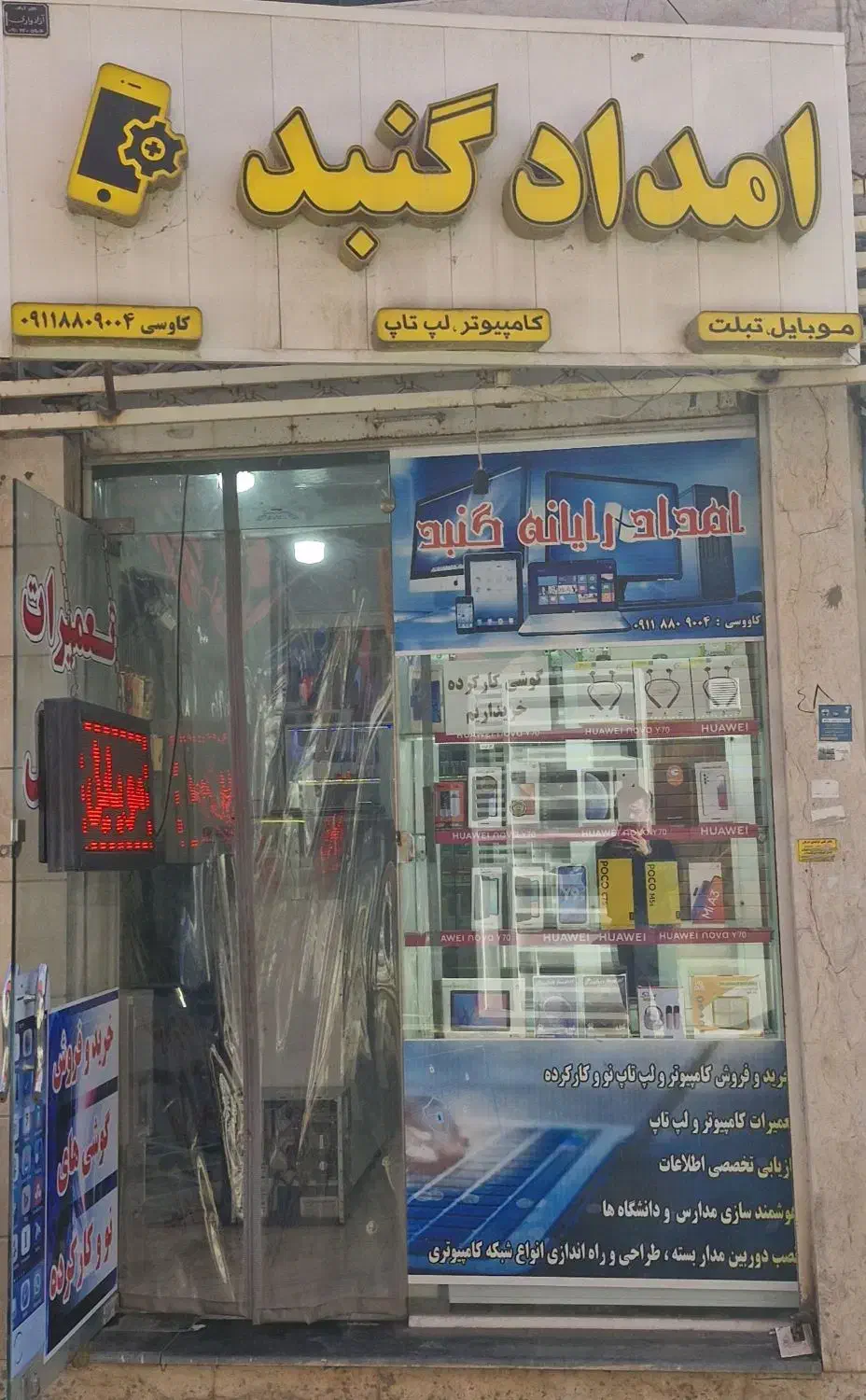 خرید و فروش موبایل نو و کارکرده|موبایل|گنبد کاووس, |دیوار