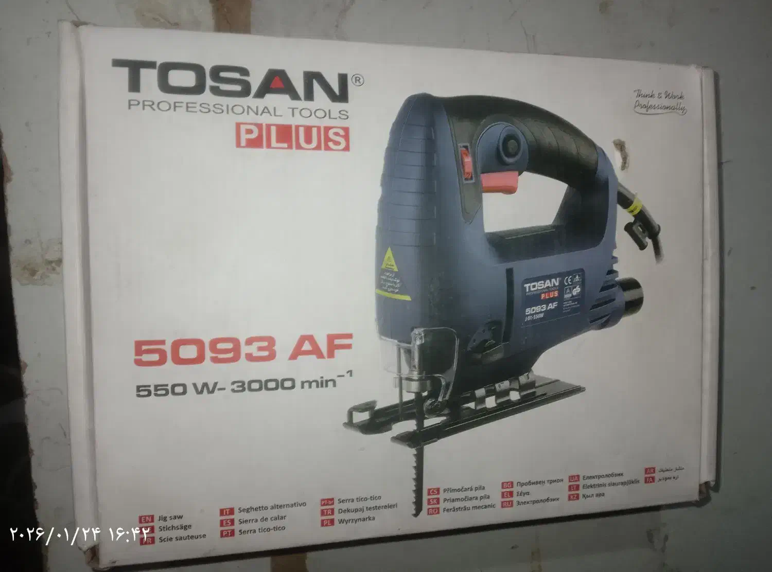 ابزار نجاری نو|ابزارآلات|گلبهار, شهر جدید گلبهار|دیوار