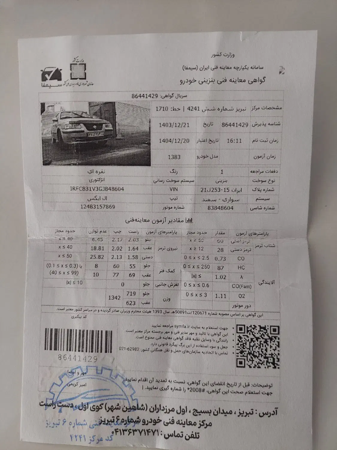 سمندlx|خودرو سواری و وانت|تبریز, |دیوار