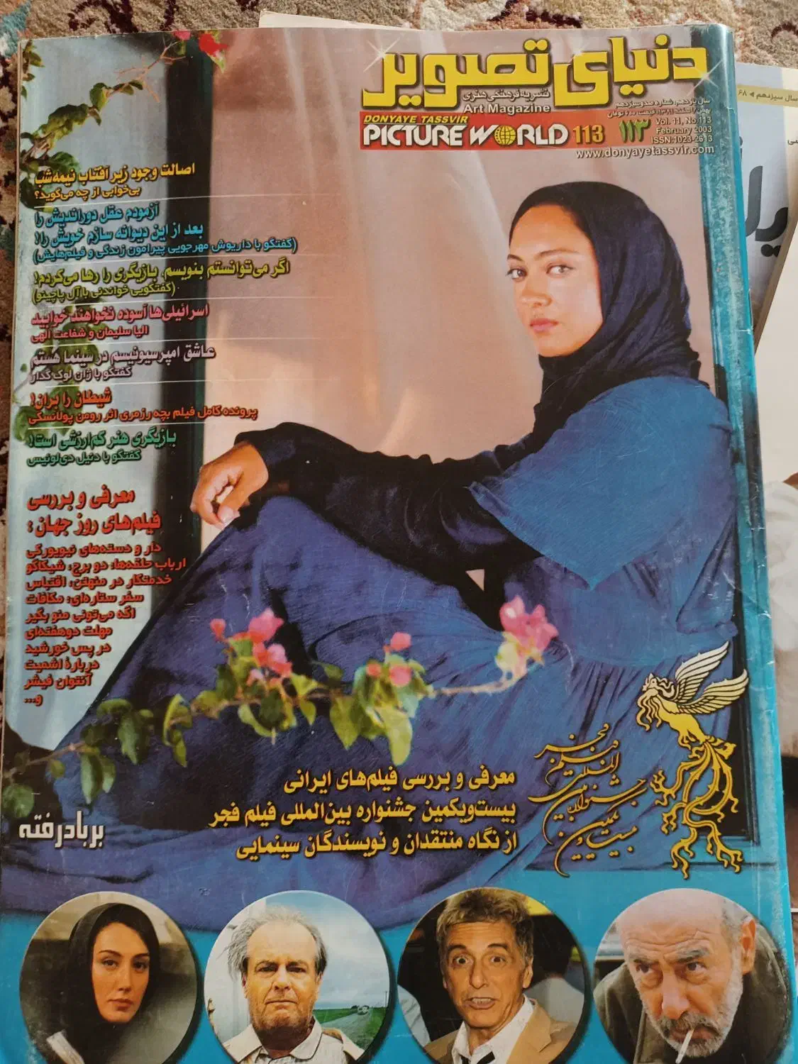 فروش مجلات سینمایی|مجلات|فولادشهر, A4|دیوار