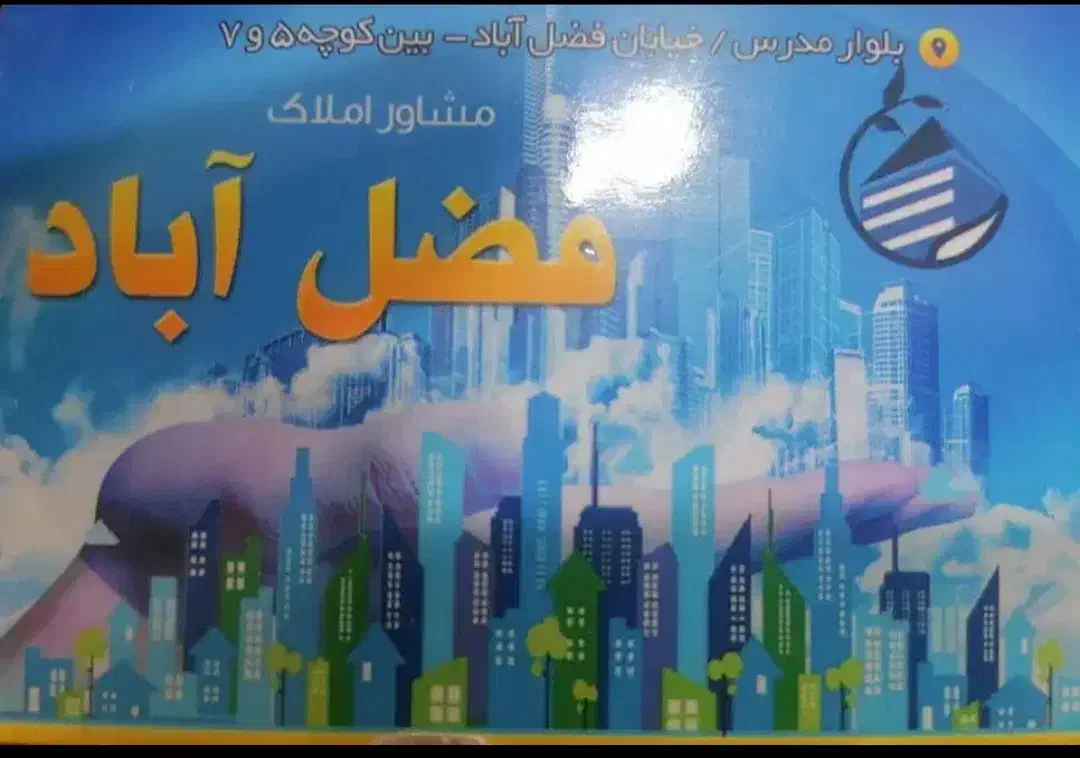 ویلایی فضل آباد|فروش خانه و ویلا|شیراز, فضل‌آباد|دیوار