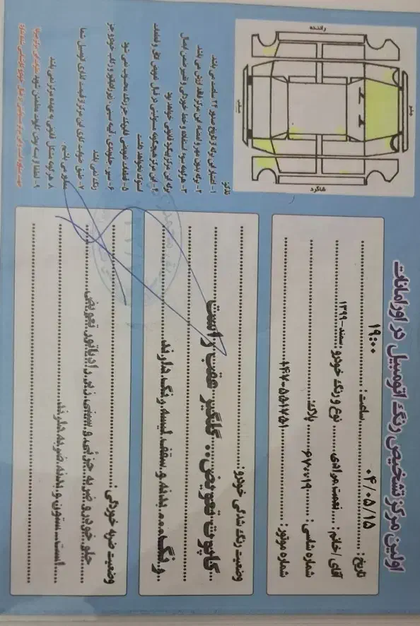 سمند ef7 دوگانه|خودرو سواری و وانت|جوانرود, |دیوار