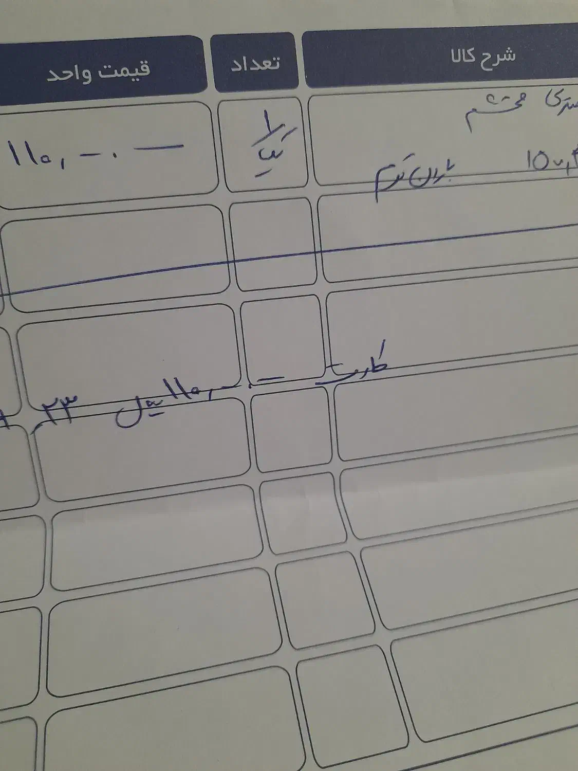 فرش ماشینی|فرش|اندیشه, اندیشه فاز ۱|دیوار