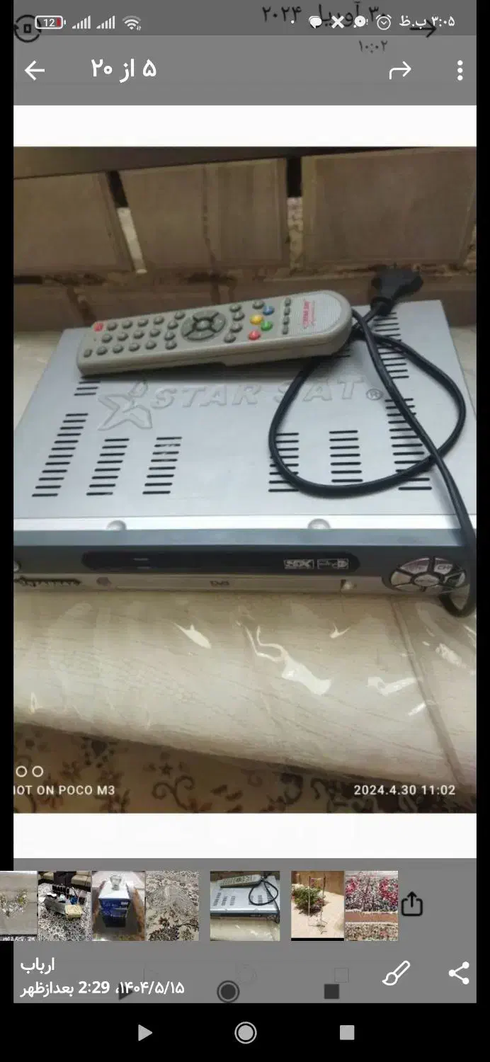 وسایل برقی و گازی نونو|سایر لوازم برقی|الیگودرز, |دیوار