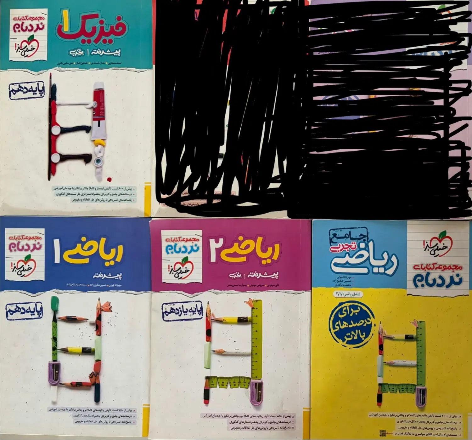 کمک درسی|کتاب و مجله آموزشی|تهران, شاهین|دیوار